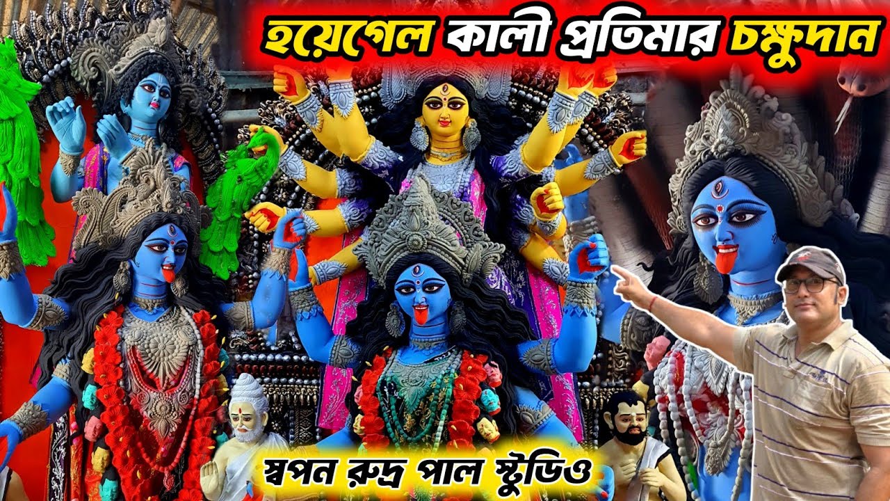 Kumartuli Kali Thakur 2024 | Kali Idol Making Of Swapan Rudra Pal | Kumartuli Kali Pratima 2024