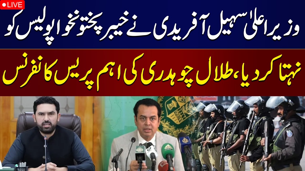 🔴 LIVE | PTI Long March: Islamabad on High Alert | Talal Chaudhry&rsquo;s Important Press Conference