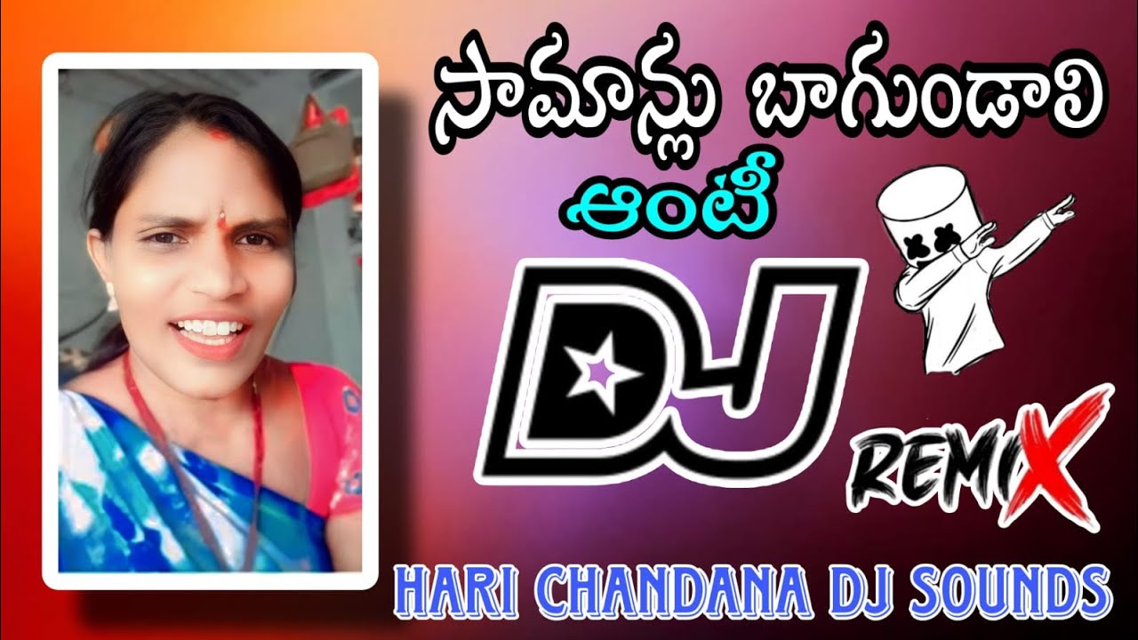 👉samannalu bagundali anty #folksong #dj  DAYA MIXES 👈
