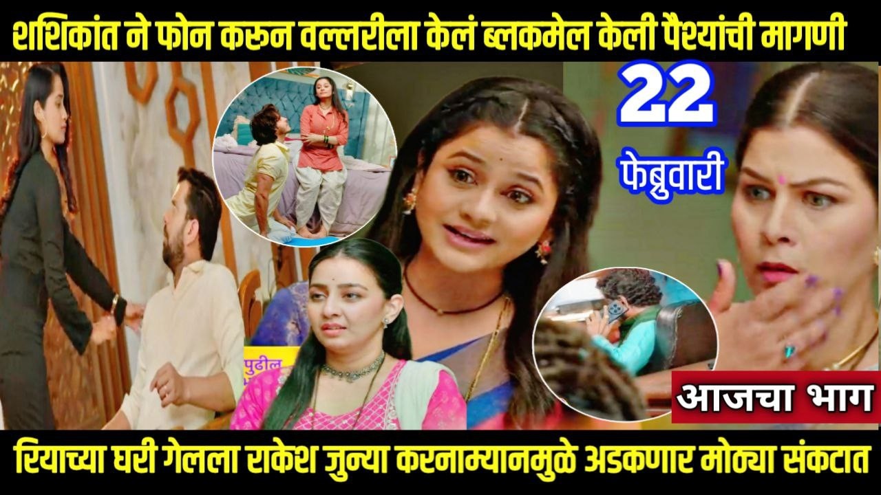 tuhi re maza mitwa today episode तू ही रे माझा मितवा ईश्वरीने अर्णवला गोड बोलून करून घेतला व्यायाम