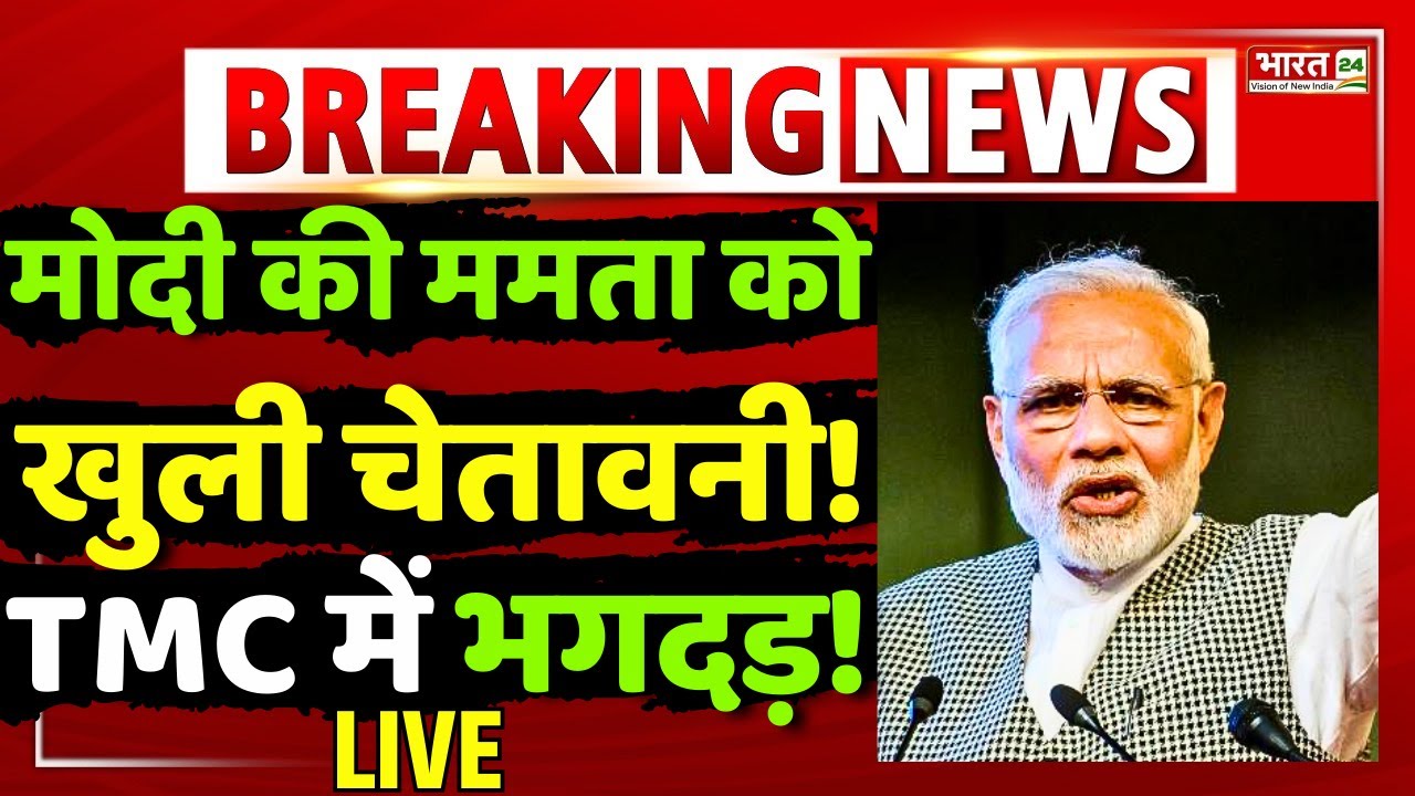 PM Modi Speech LIVE | Modi Speech | Narendra Modi | Modi On Muslims | Modi On Bangladesh | Breaking