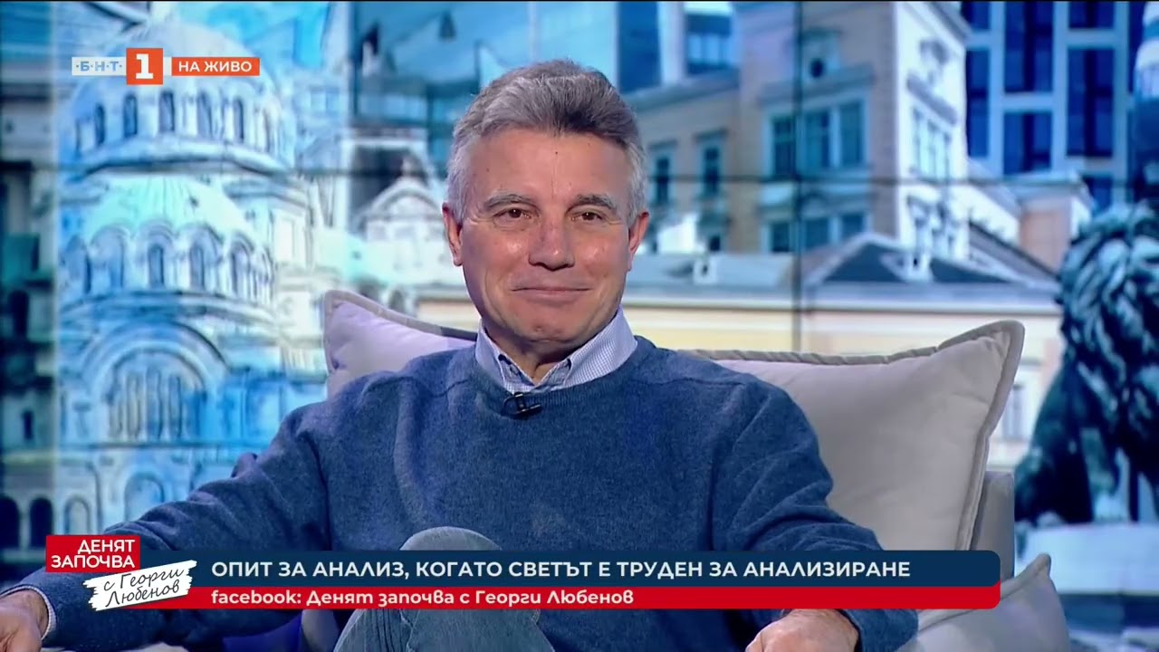 Иво Христов за новият световен ред , България, Румен Радев