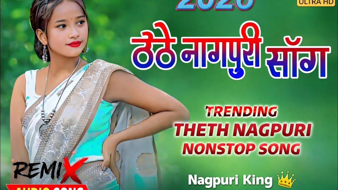 Theth Nagpuri Song 2026 | Trending Theth Nagpuri Nonstop Song | DJ Remix | Nagpuri King 👑
