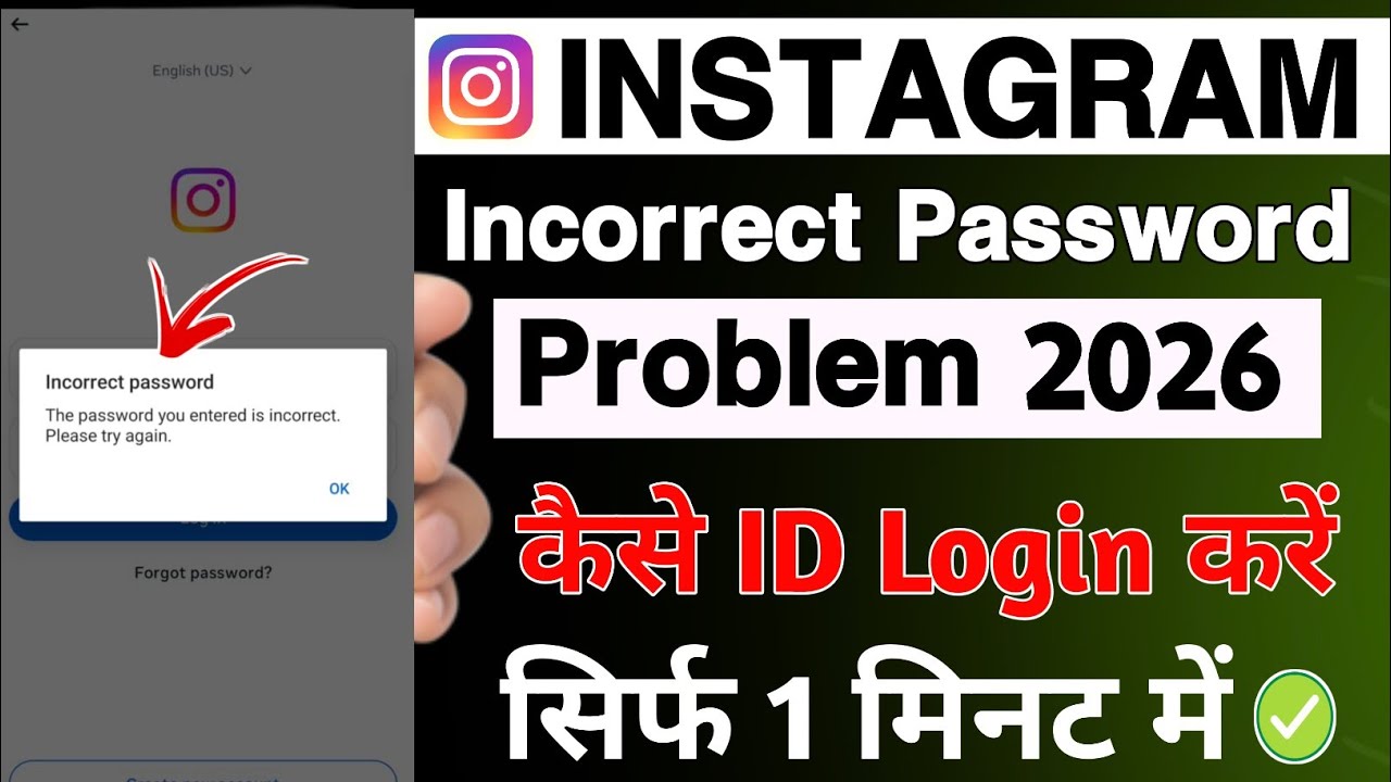 Instagram Incorrect Password Problem 2026 | Password is correct but still not logging in | Fix Now