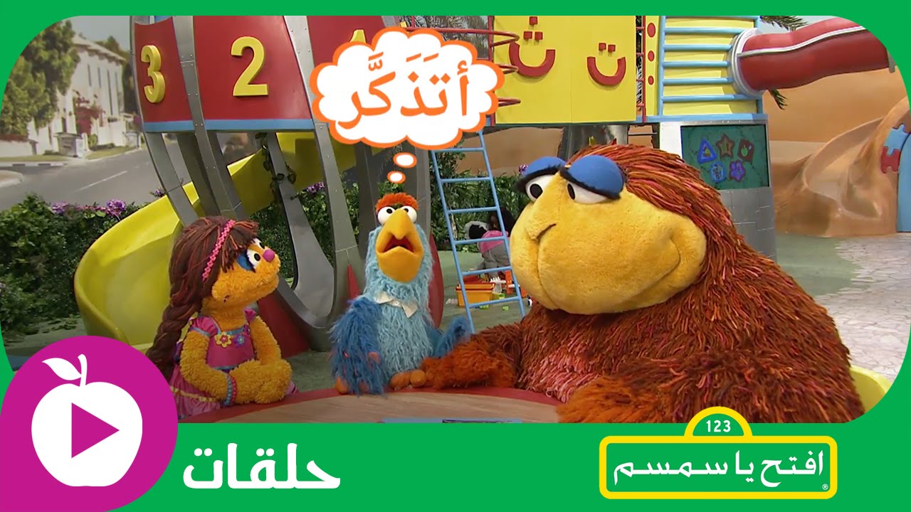 افتح يا سمسم - أجنحة ورقية - الحلقة 15