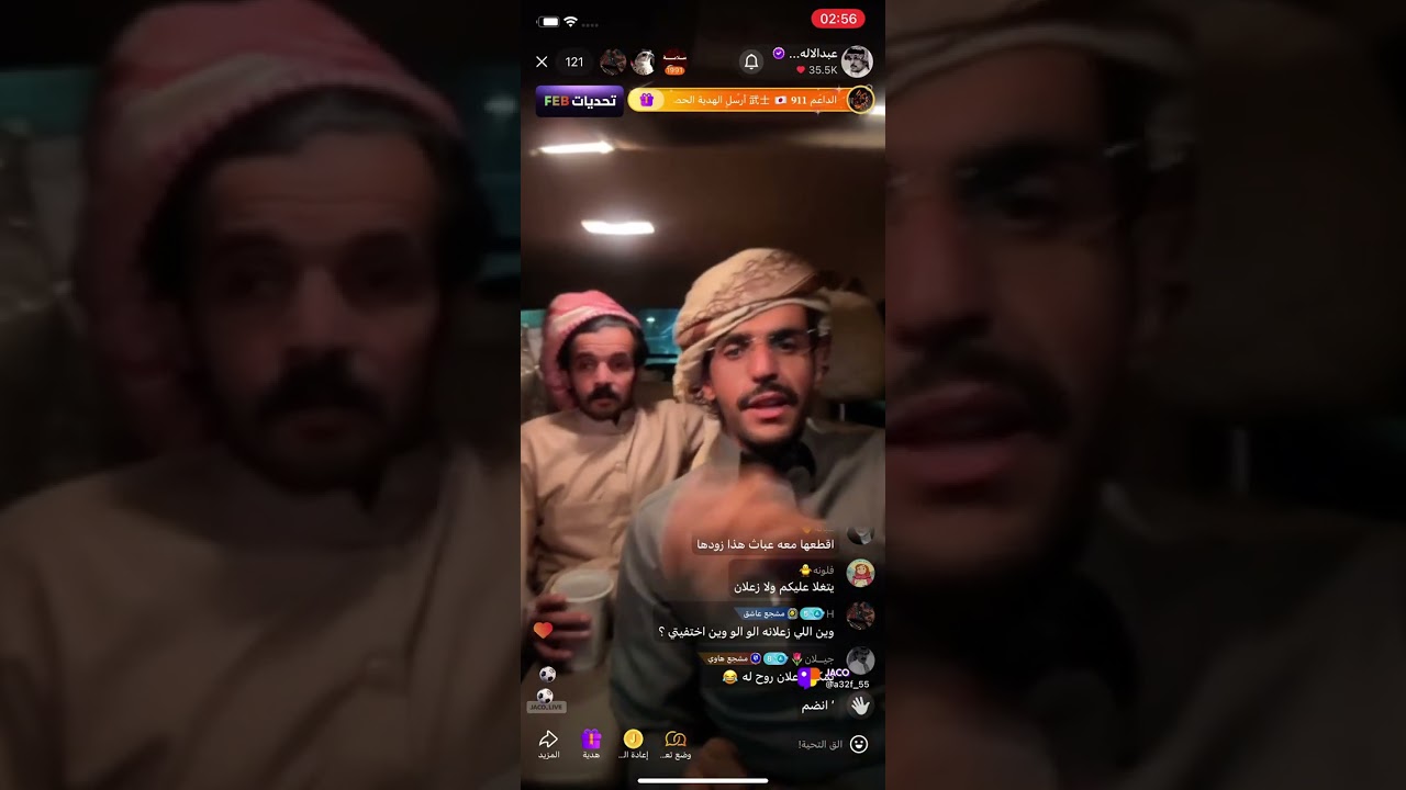 بث عبدالإله بن رقعان