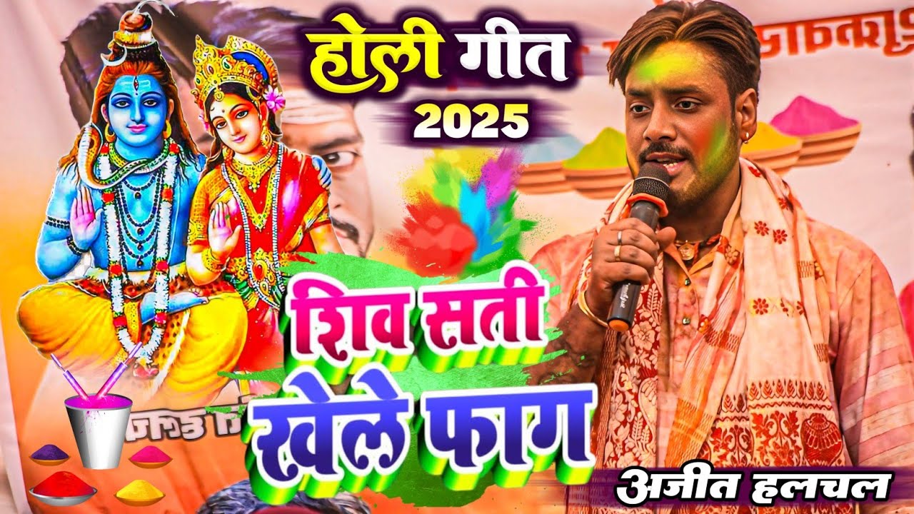 #Ajit_Halchal