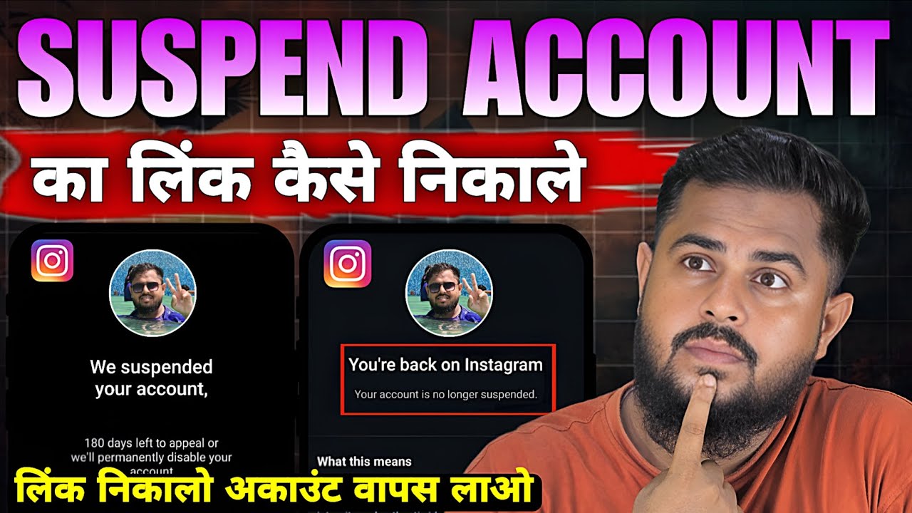 Instagram Account Suspended Problem 2025 | Instagram Account Suspend होने का कारण | Suspend problem
