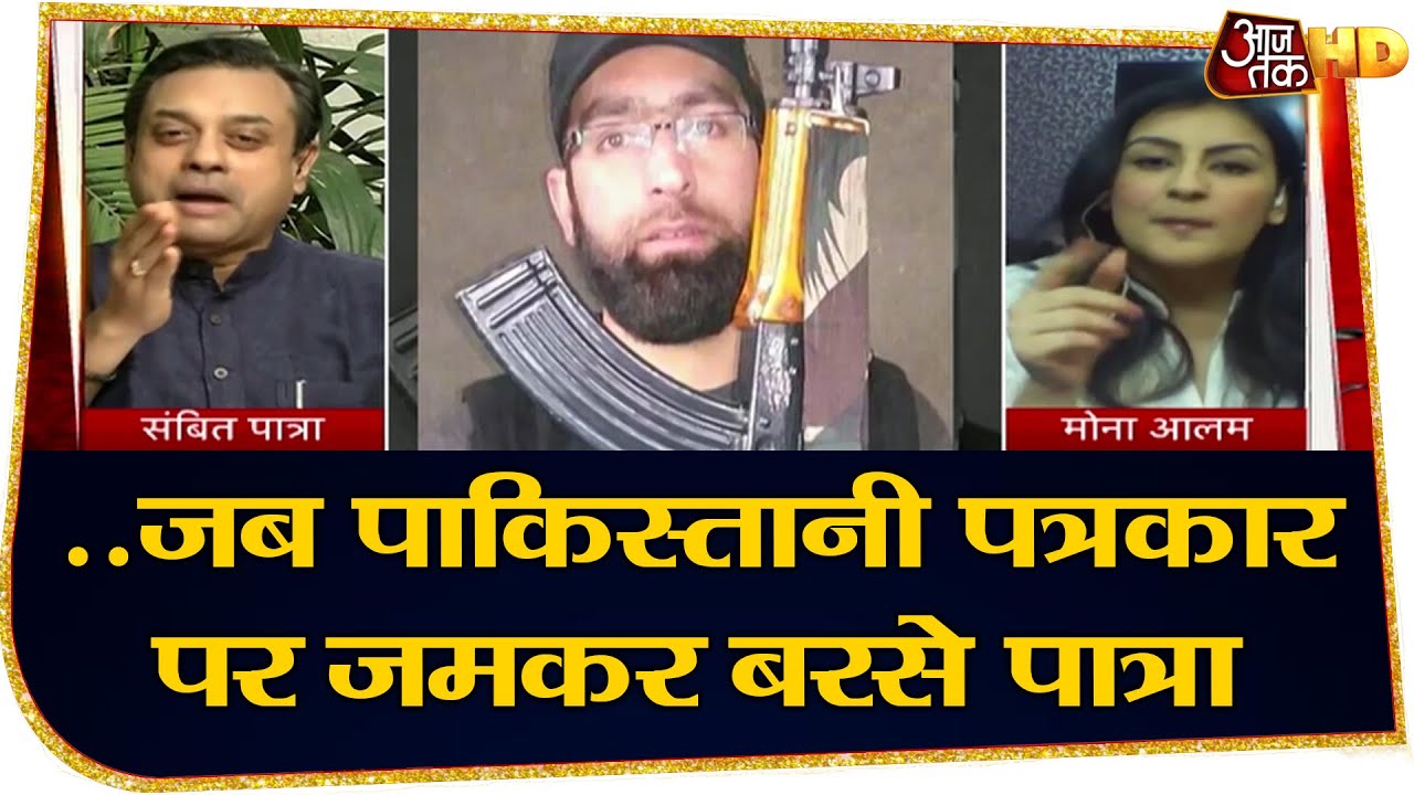 जब Halla Bol में Pakistan के पत्रकार पर जमकर बरसे Sambit Patra