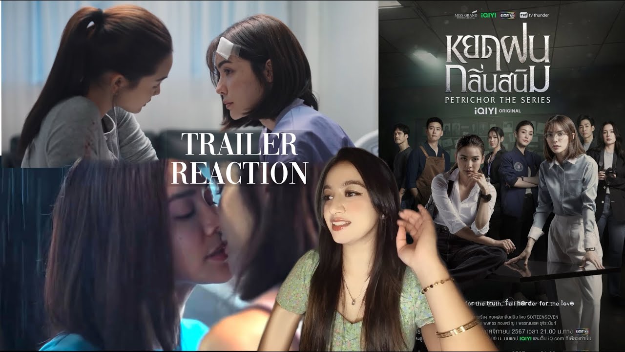 Petrichor หยดฝนกลิ่นสนิม | REACTION | Trailer | #englot #petrichortheseries