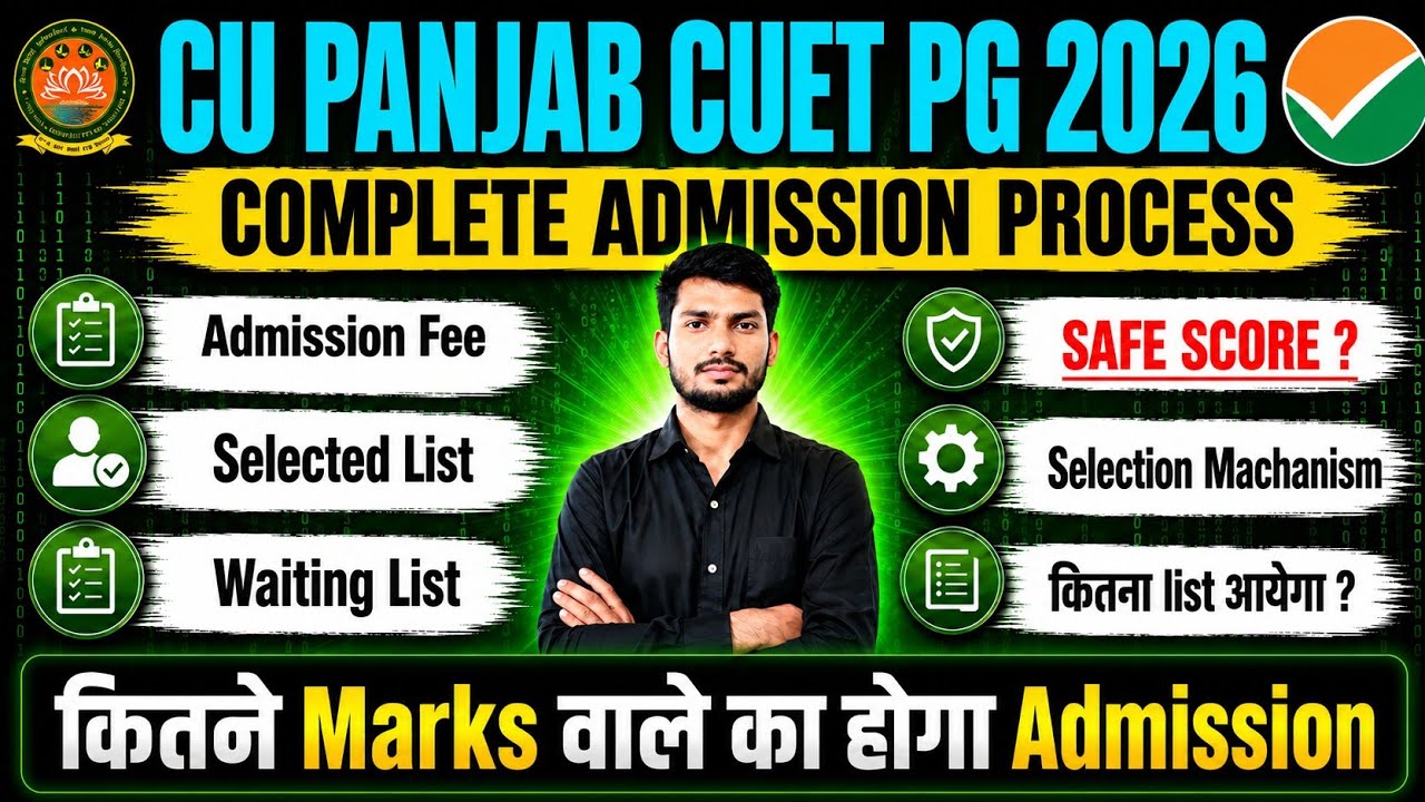 Central University of Punjab PG Admission Process || Fee, Waiting List, Selection List, Cut Off