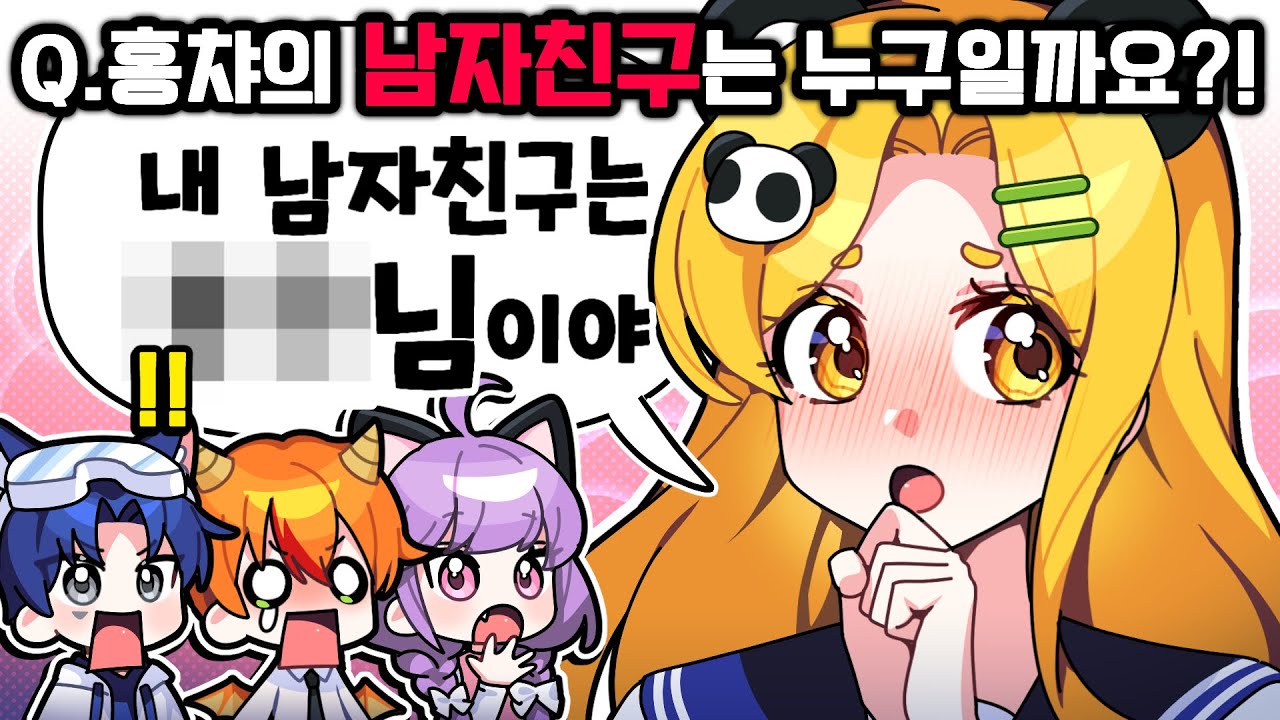 홍챠 남친에 대해서 솔직하게 말씀드리겠습니다..【로블록스 트롤타워】