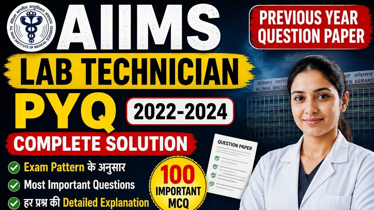 AIIMS previous year question paper lab technician 2025