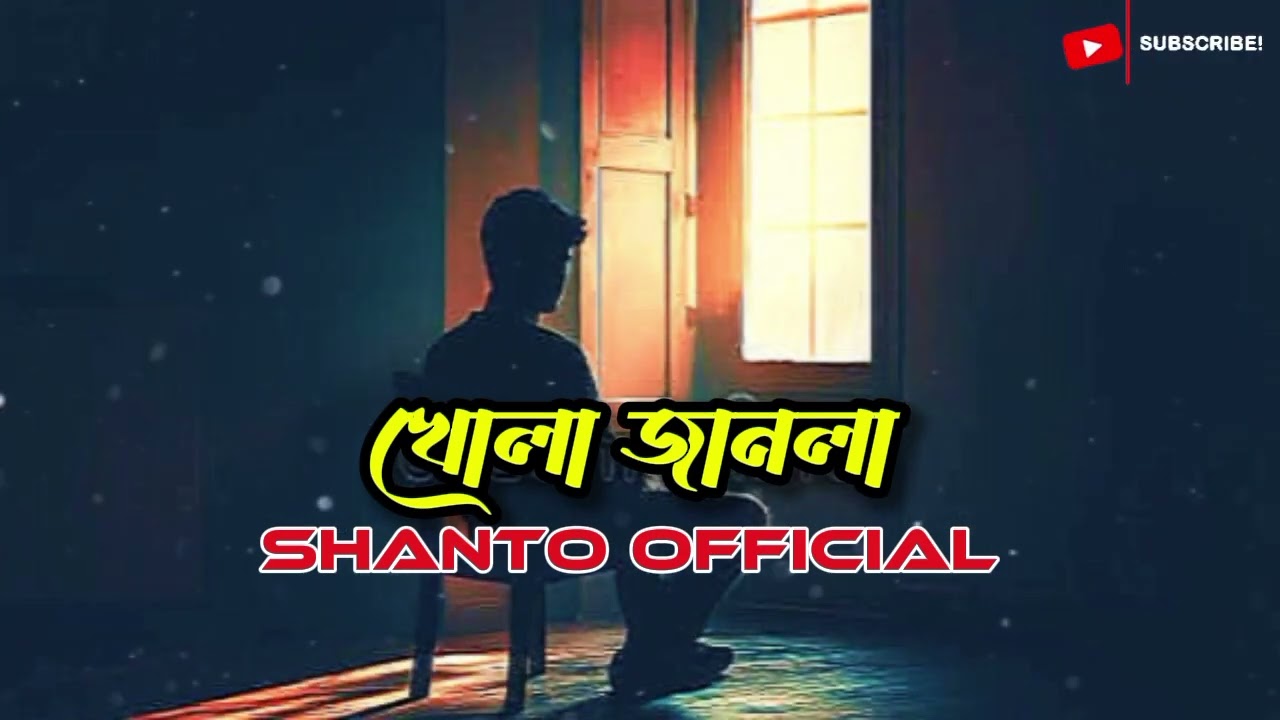 Khula Janla | An Emotional Bengali Song | Sad Lofi Hip Hop