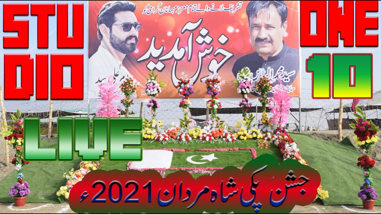 Live Naiza Baazi jashn e Pakki Shah Mardan, 3-March-2021
