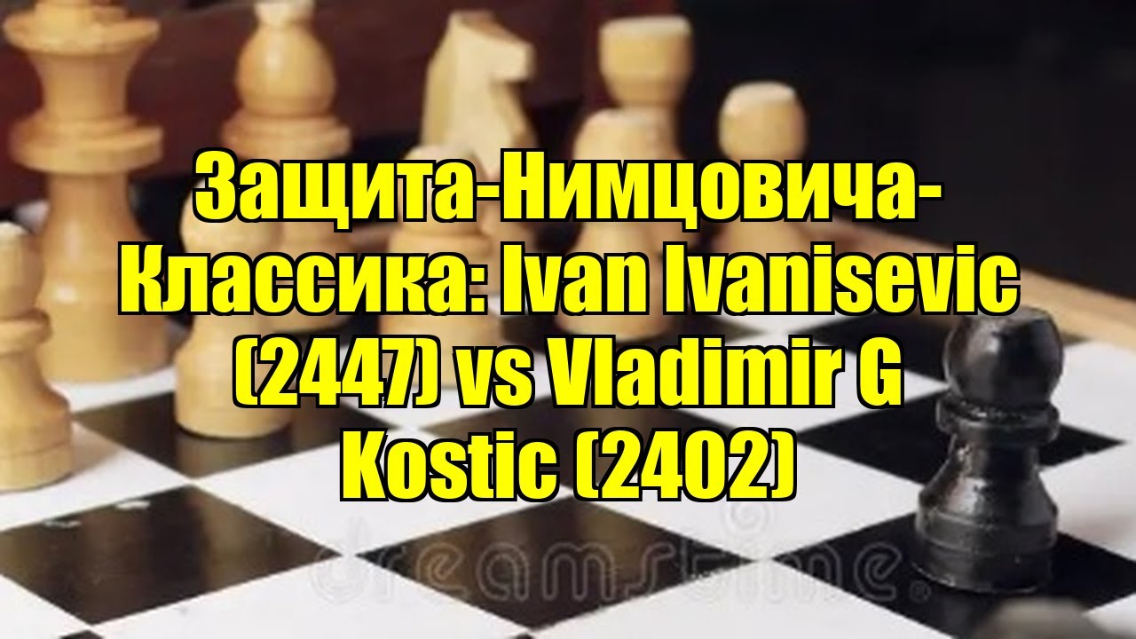 Защита-Нимцовича-Классика: Ivan Ivanisevic (2447) vs Vladimir G Kostic (2402)