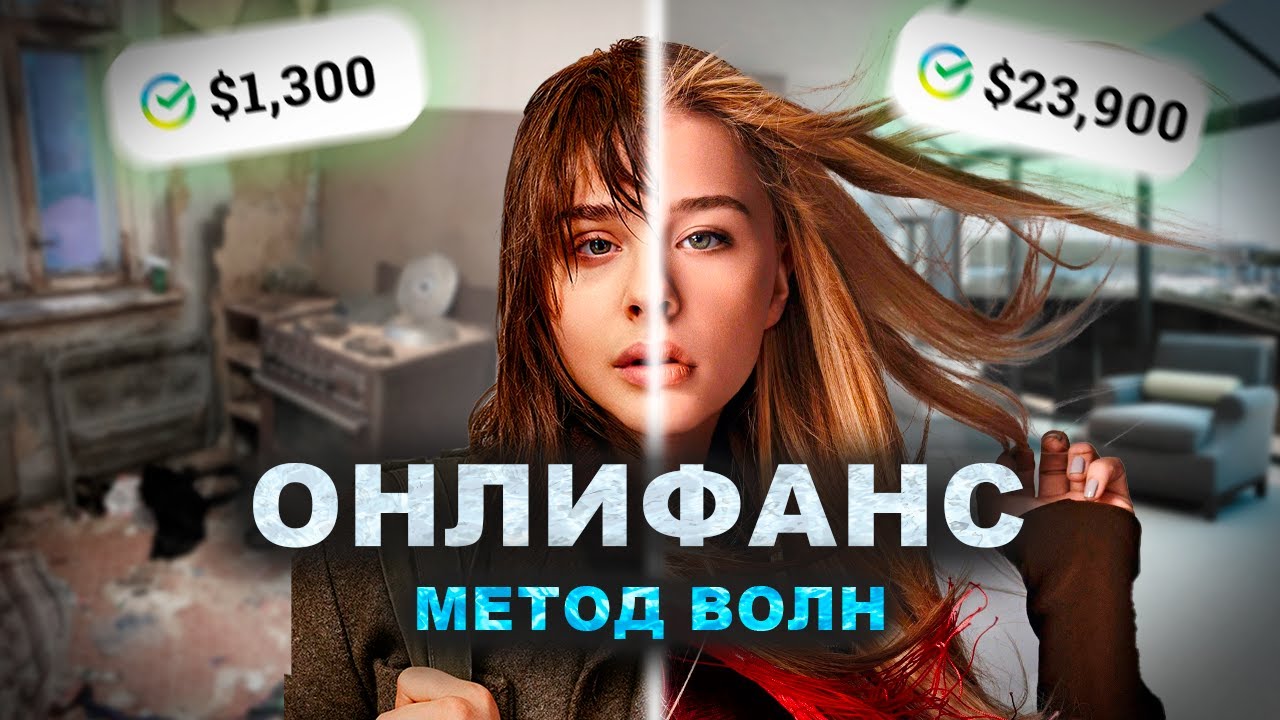 Как заработать 900$ на Fansly с помощью одного поста