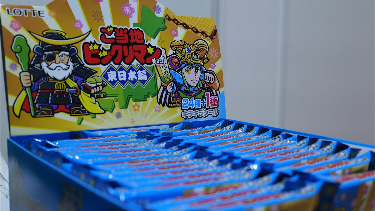 【雑談LIVE】ご当地ビックリマンチョコ（東日本編）開封の儀