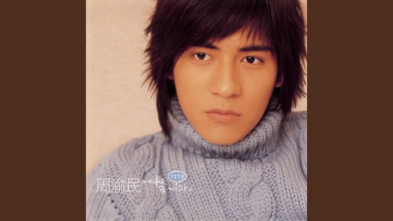 Po Sui De Yan Lei (Pieces of Tears) (Album Version)