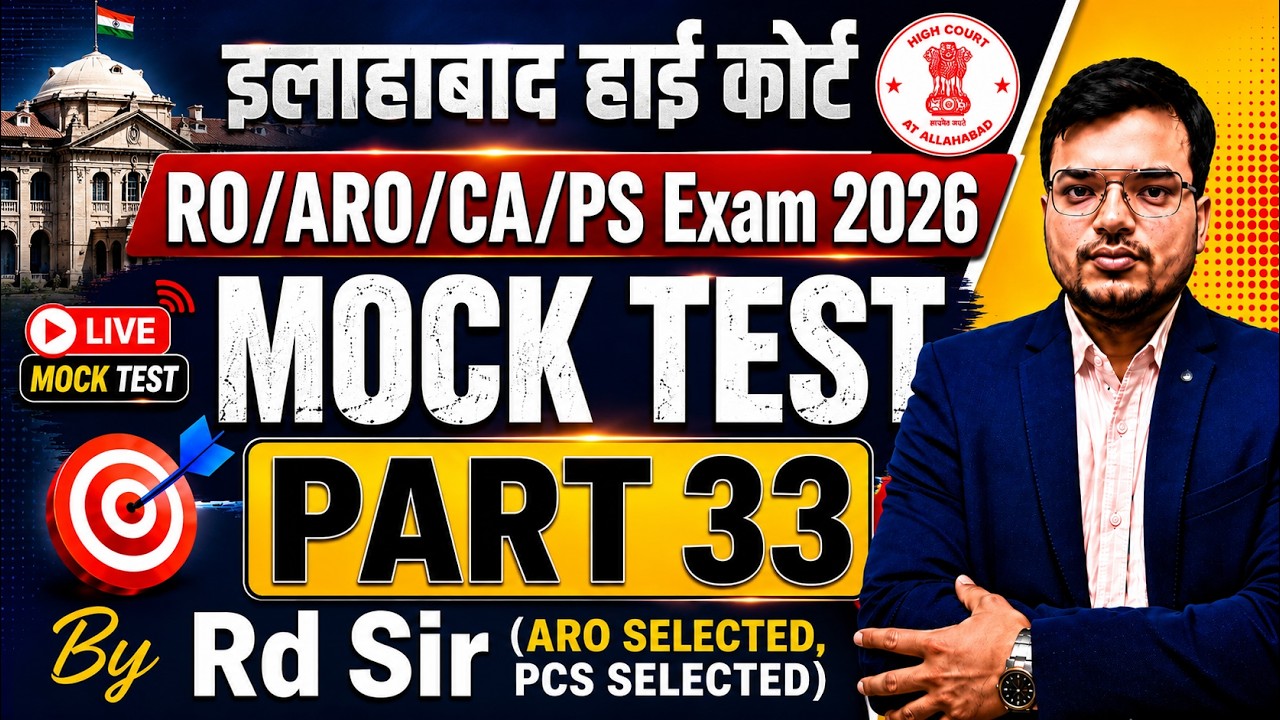 Allahabad High Court RO/ARO Practice Set | AHC Free Mock Test | AHC Practice | AHC Full lenth Mock