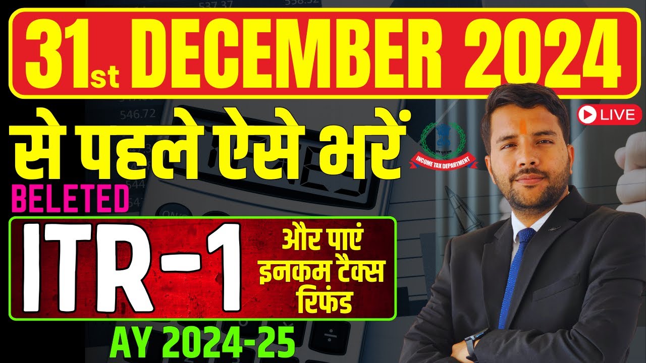 File ITR 1 Before 31st December 2024 & Get Full TDS Refund and save Late Fees Belated ITR
