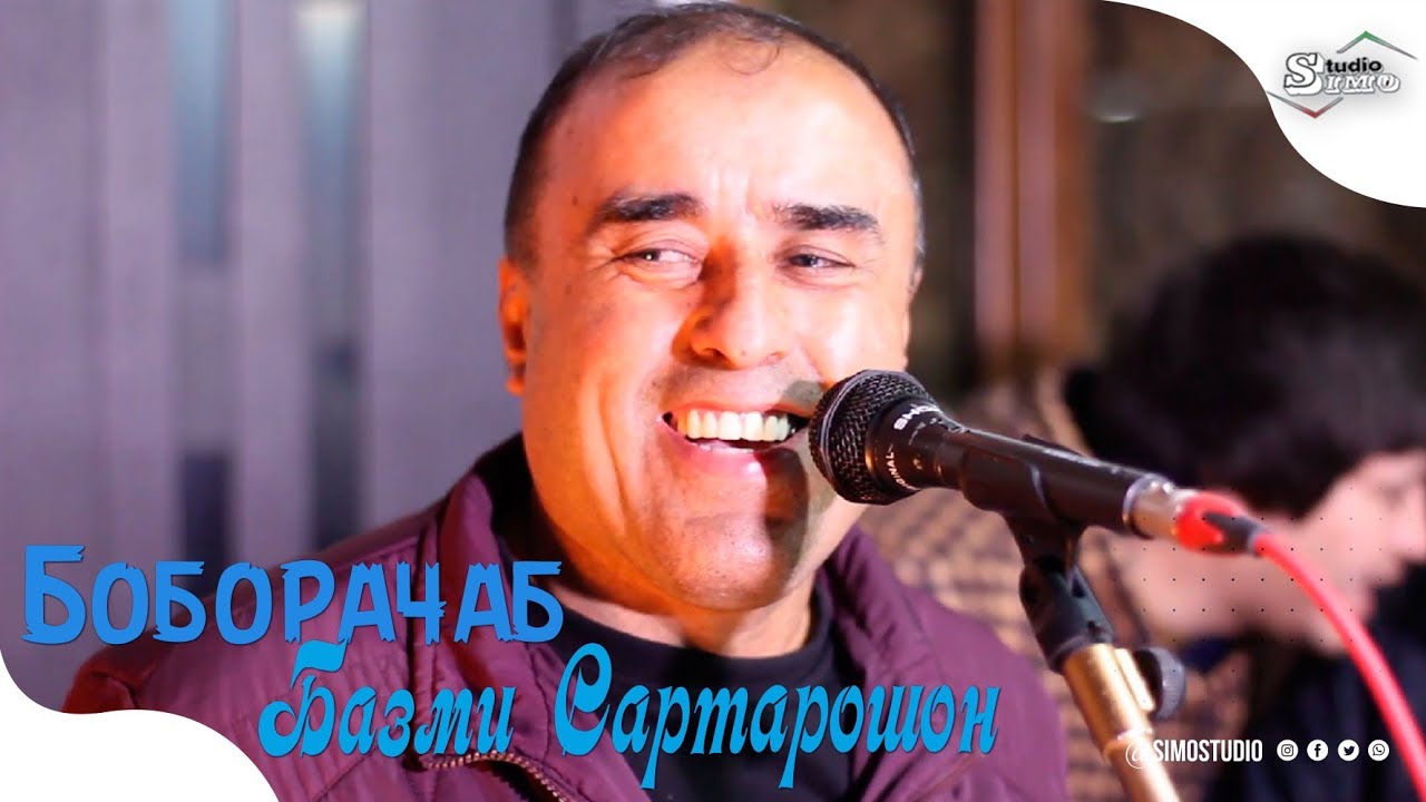 Боборачаб - Базми Сартарошон | Boborajab - Bazmi Sartaroshon 2025