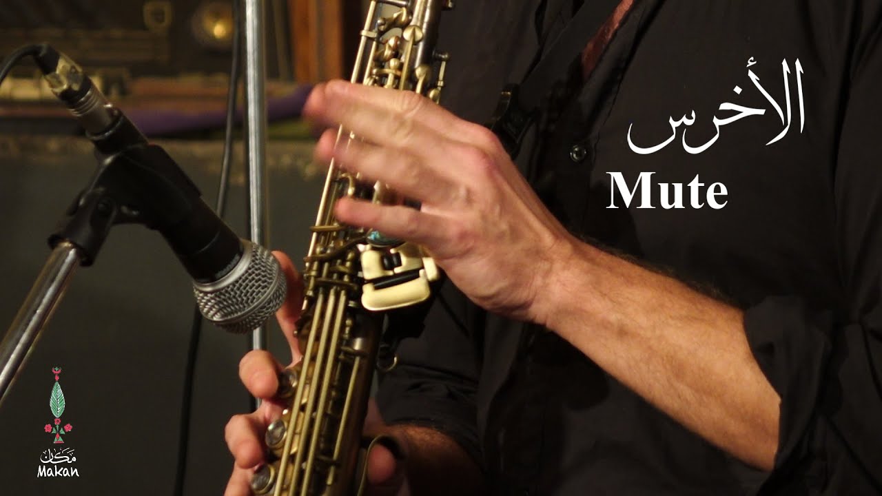 Story of an Exchange - Mute | حكاية تبادل - الأخرس