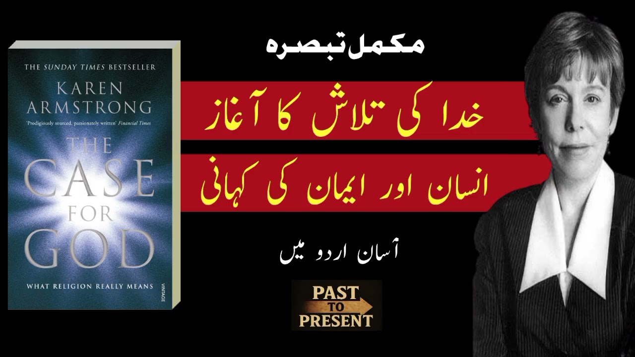 Karen Armstrong’s The Case for God  Explained in Simple Words |भगवान और Modern Mind |Past to Present