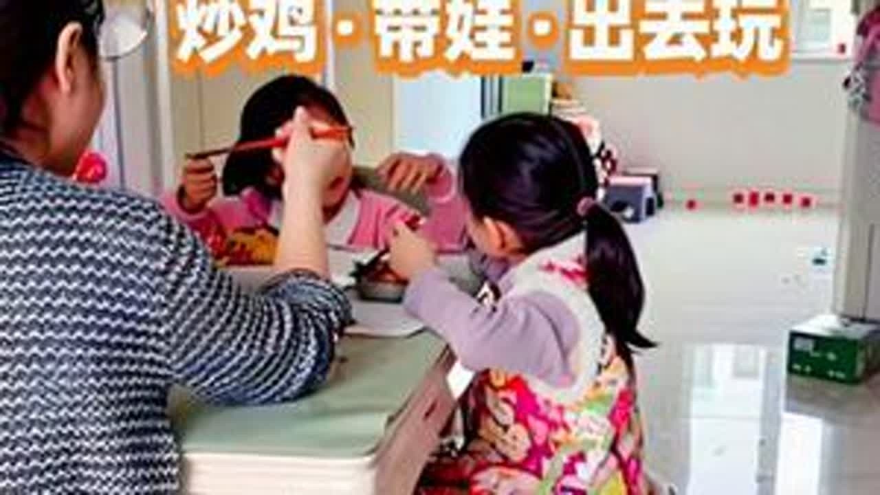 一拖二的日子里，我可以一个人在家陪她们不出门，也可以带她们出来玩，虽然不花钱但是孩子同样很开心，也可以一边陪娃，一边做饭，也可以赚点小钱养活自己和她俩，不攀比也不羡慕别人，在自己的世界里自给自足...