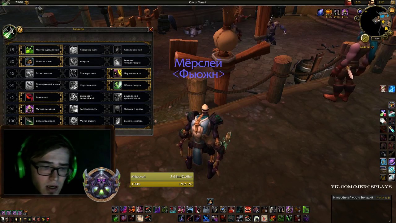 Мути рога 7.1.5 PvE: общие моменты для начинающих
