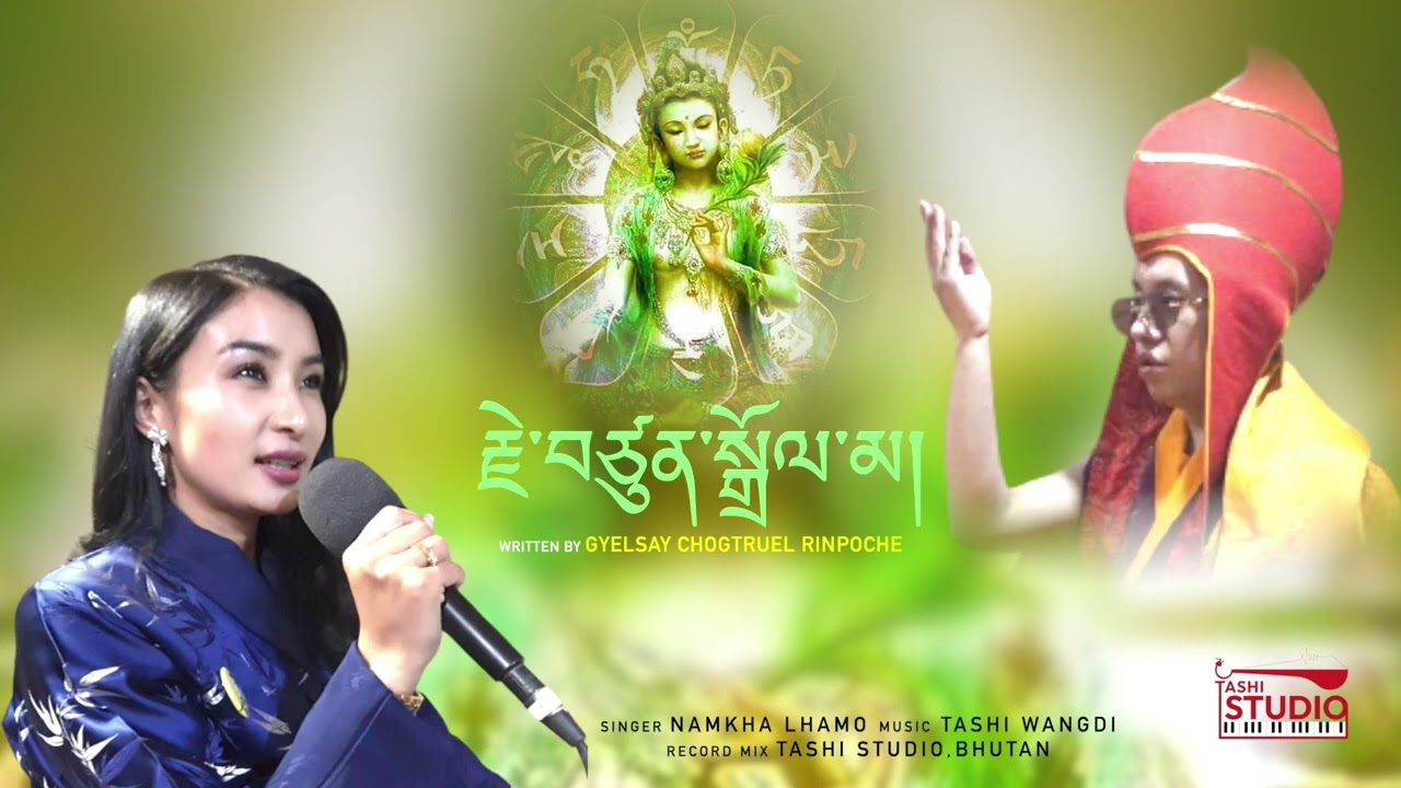 JETSUEN DOLMA | WRITTEN BY GYELSAY TRULKU | NAMKHA LHAMO