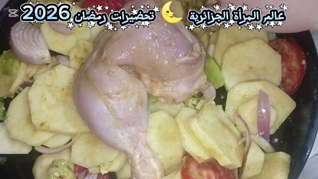 تحضيرات رمضان 2026🌜 مشترياتي 🤗توابل رمضان بجميع الاسرار🥰بطاطا كوشة بنة المطاعم