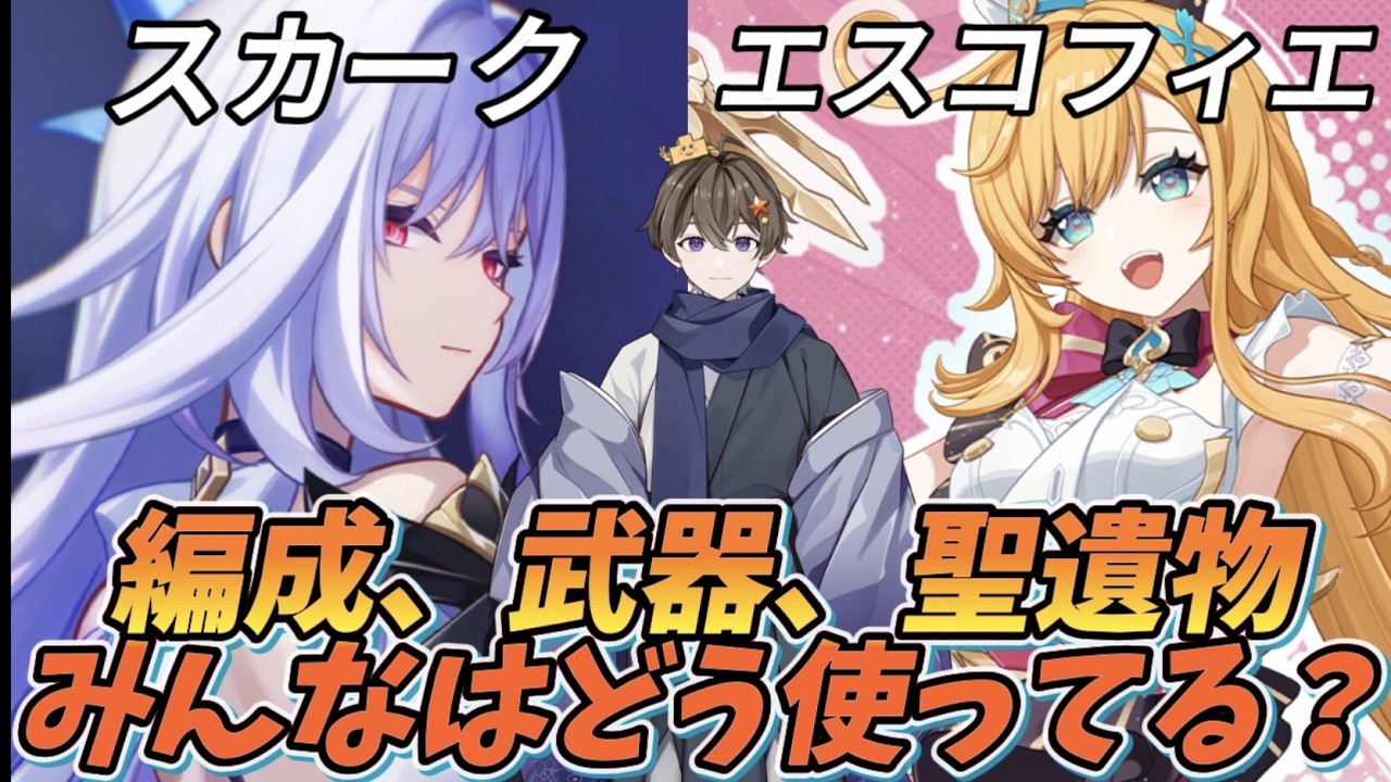 【原神】スカーク＆エスコフィエて絶対引いた方がいいのかな？ #原神 #genshinimpact #genshin #ゲーム実況