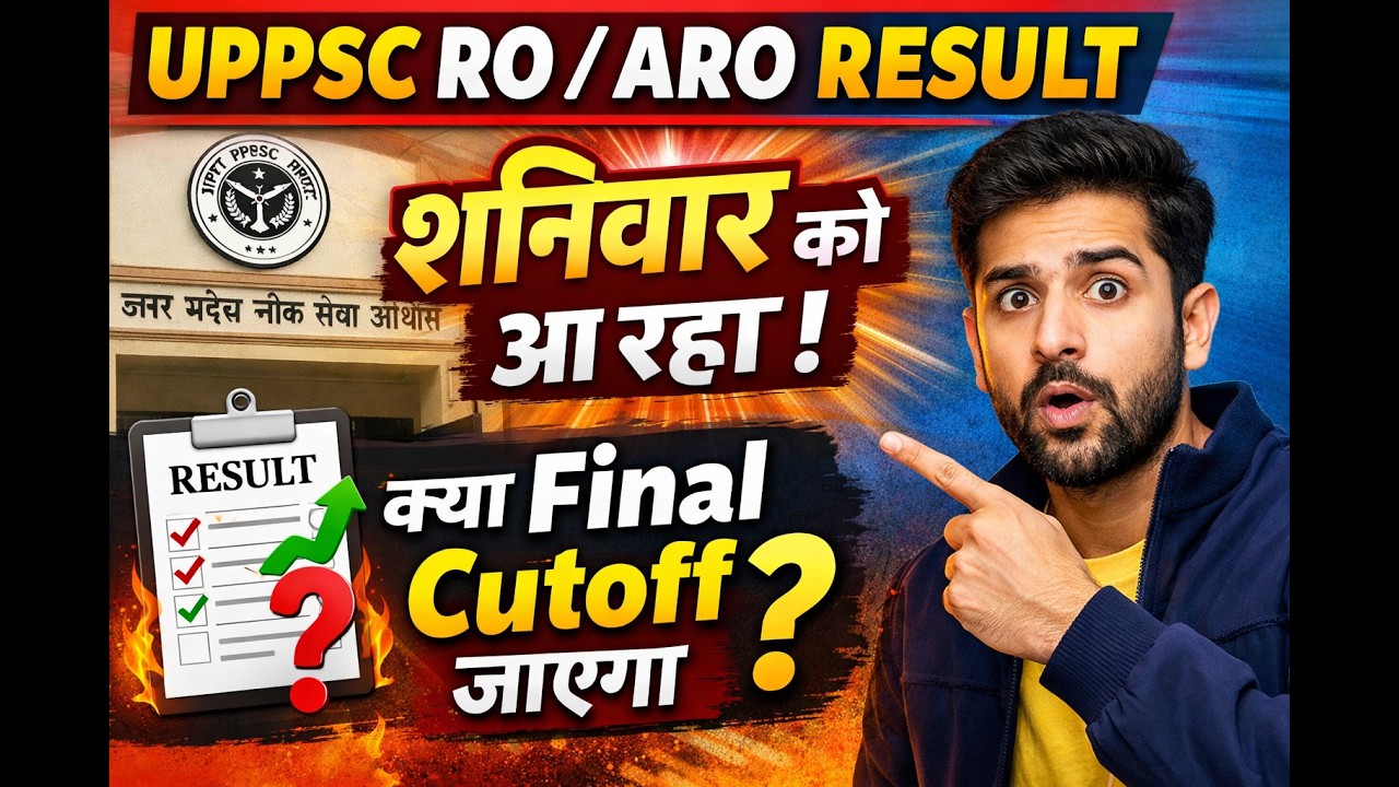 RO/ARO 2023 final cutoff and tomorrow night Result #roaro #aro #roaroresult #uppsc #uppscroaro #new