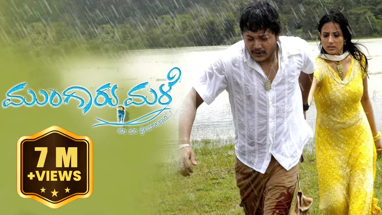 Mungaru Male Full Kannada Movie HD | Golden Star Ganesh, Pooja Gandhi, Anant Nag, Padmaja Rao,