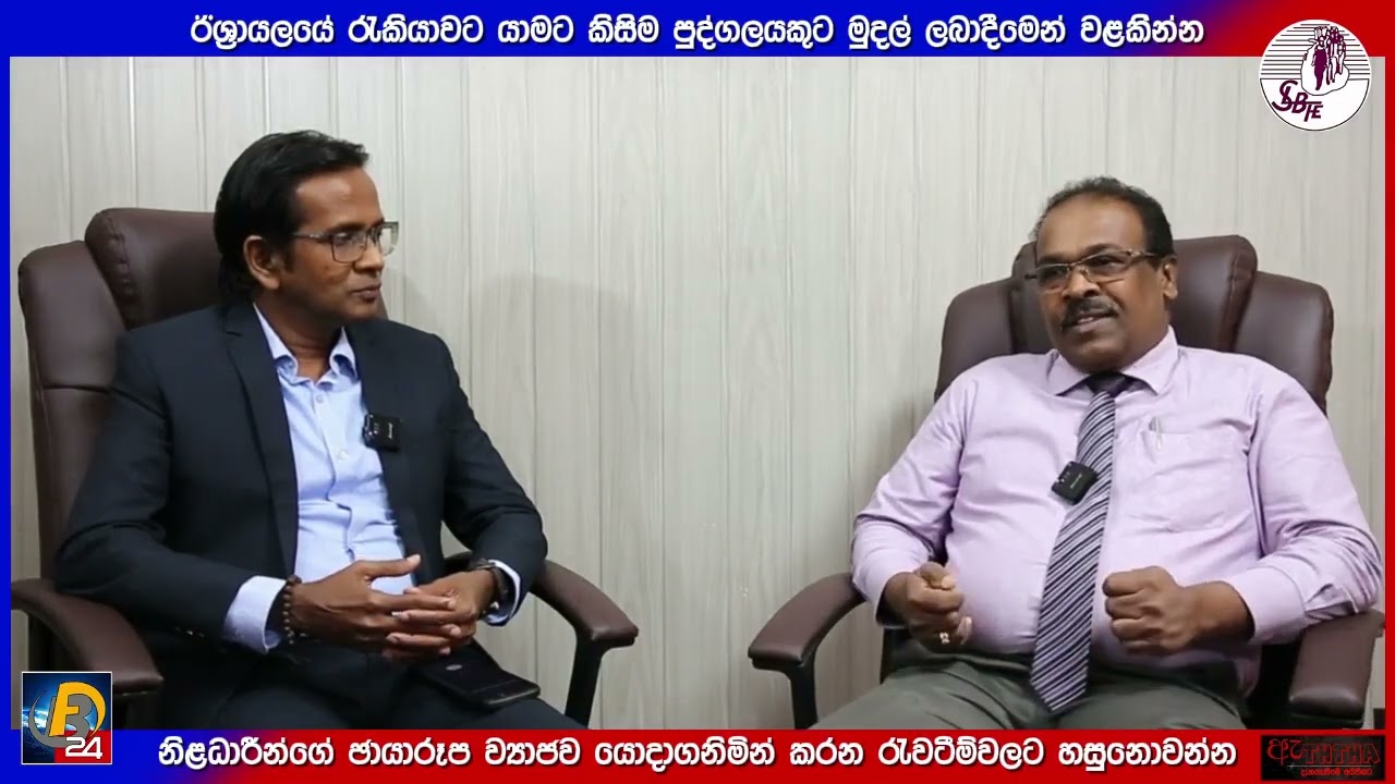නිළධාරීන්ගේ ඡායාරූප ව්‍යාජව යොදාගෙන සිදුකරන ඊශ්‍රායල් රැකියා වංචාවන්ට හසුනොවන්න