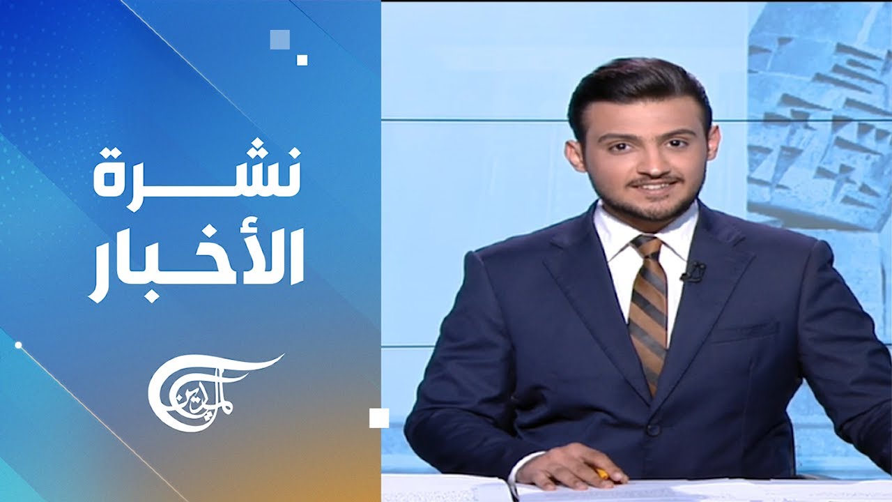 نشرة الرابعة عصراً | 2026-01-21
