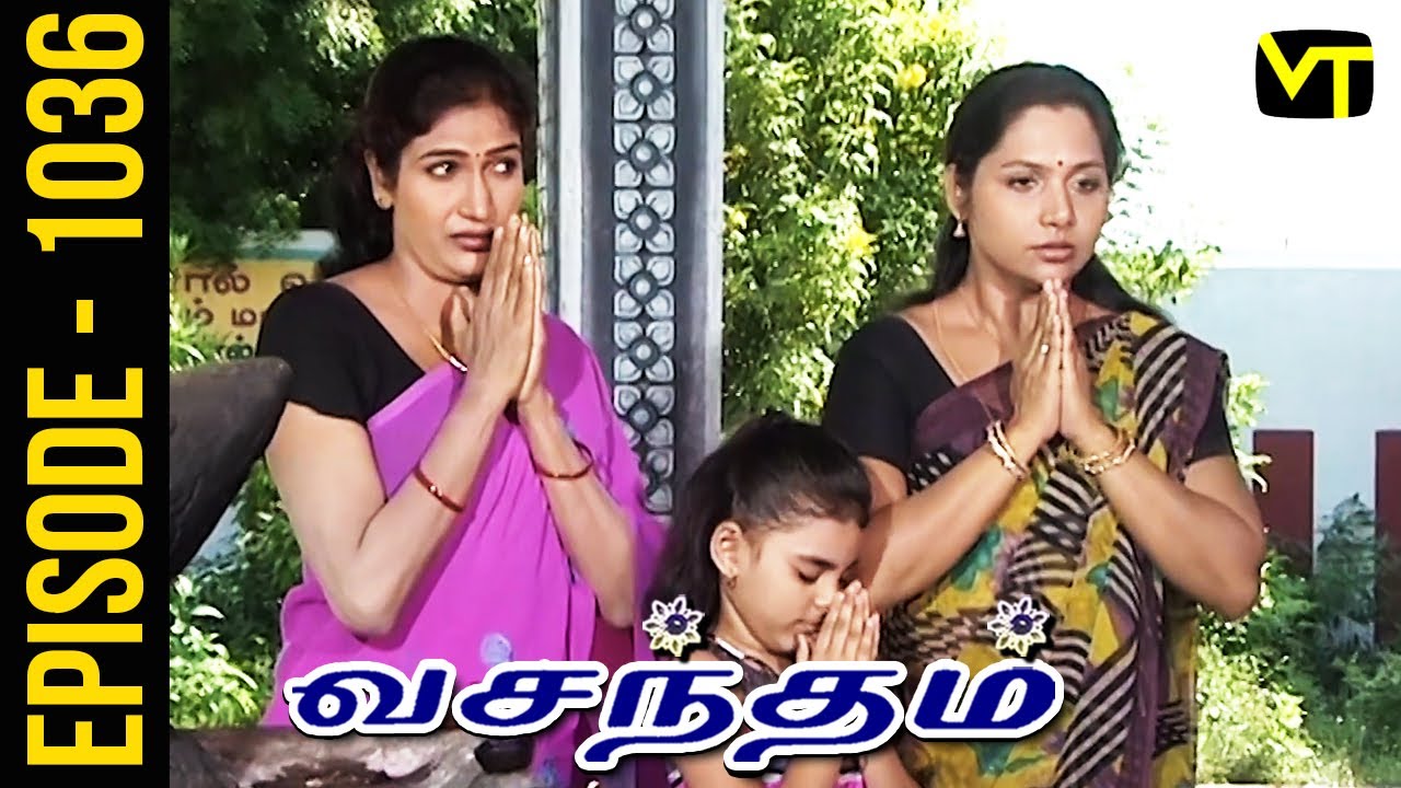 Vasantham Episode 1036 | Shamitha Shreekumar | Old Tamil Serials | Sun TV Serials | Vision Time