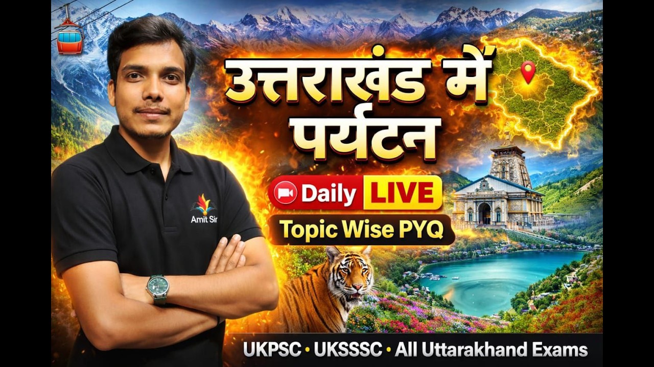 Lec 18 | उत्तराखंड में पर्यटन  | Topicwise PYQ | अमित सर  | Uttarakhand MCQ | UKPSC | UKSSSC |