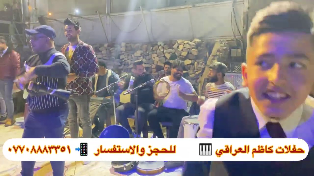 حفلات كاظم العراقي والفنان غيث الطائي حفلة الكاظميه موال ورايه + شو ذالني +حرت وجهي بغيابك وين اديره