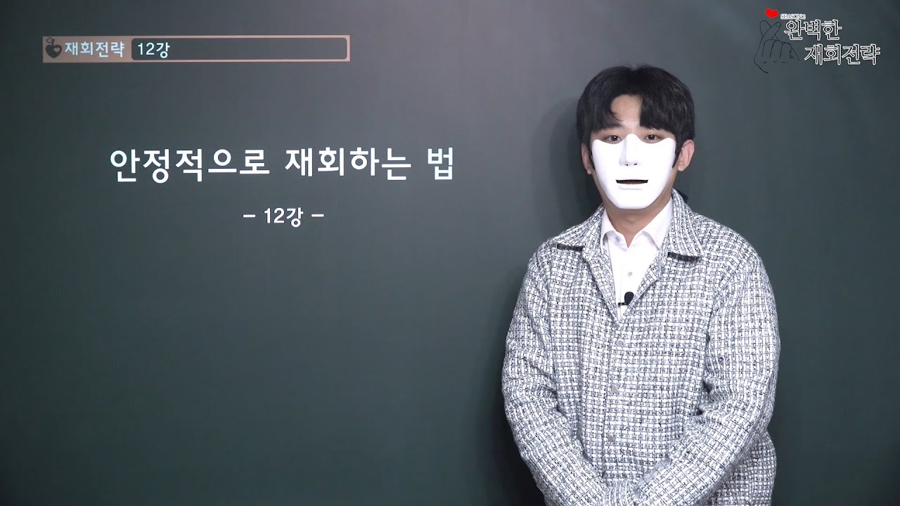 안전하고 확실하게 재회하는 방법(재접근 시 대화법)