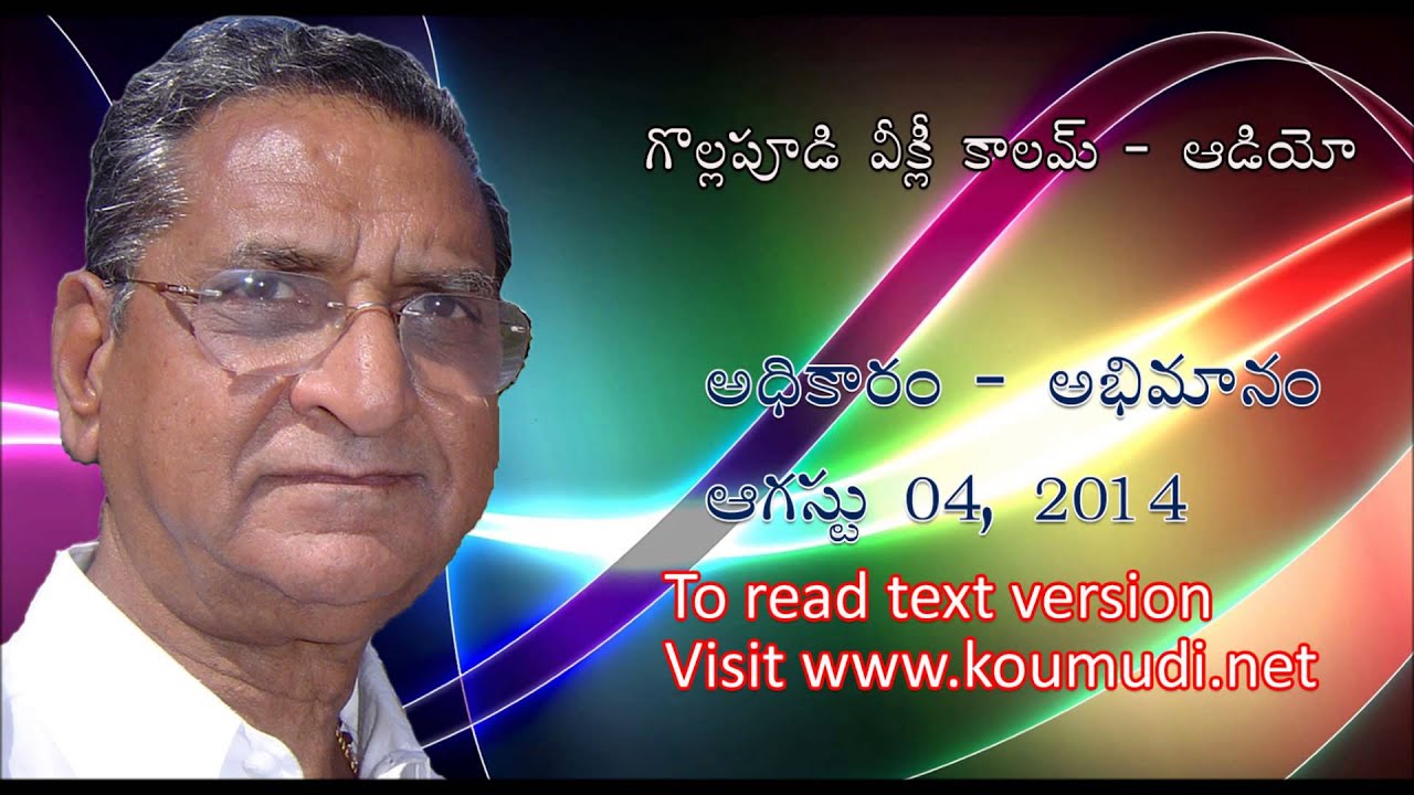 Gollapudi Maruthi Rao Weekly Column - August 04, 2014