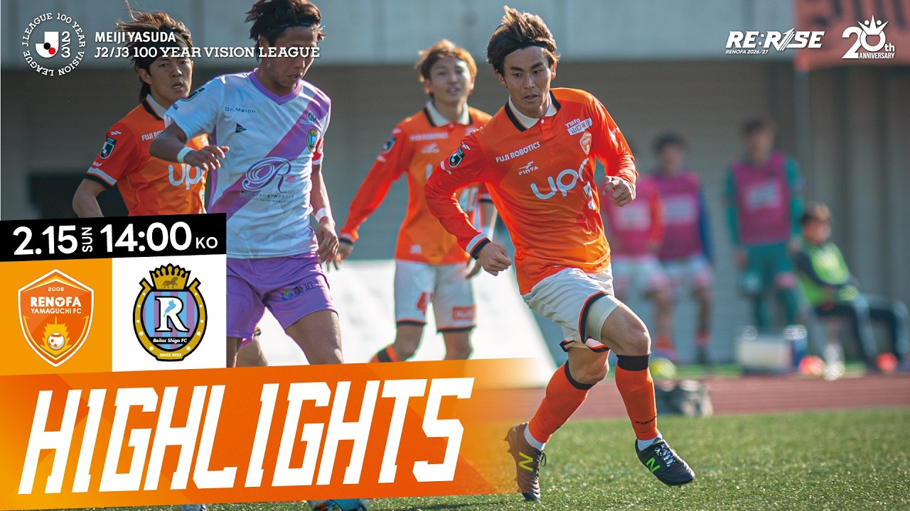 【ハイライト】レノファ山口FC vs レイラック滋賀FC   ｜ 明治安田J2・J3百年構想リーグ第2節