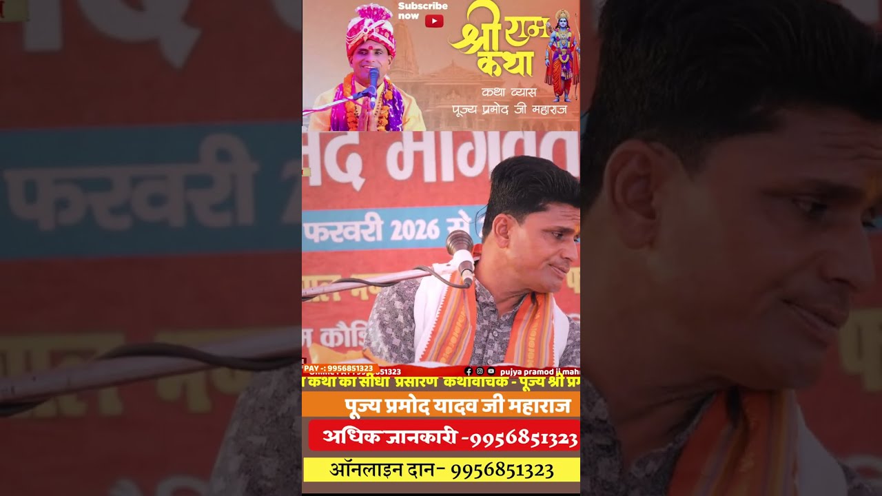 LIVE SHIRI RAM KATHA GRAM  -kaudiyar barabanki (  u .  p )   DAY -  २