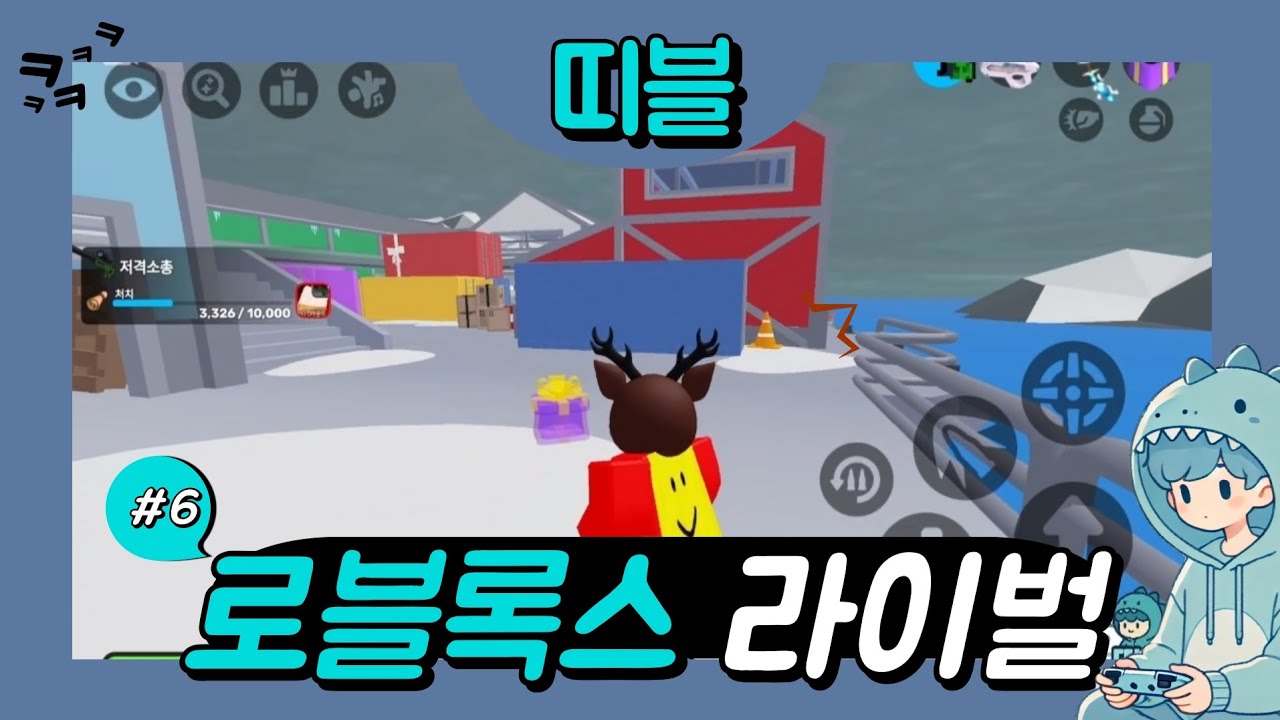 잼민이들의 1vs1 저격전[로블록스 라이벌] #로블록스 #로블 #라이벌 #roblox #잼민이 #게임 #띠블