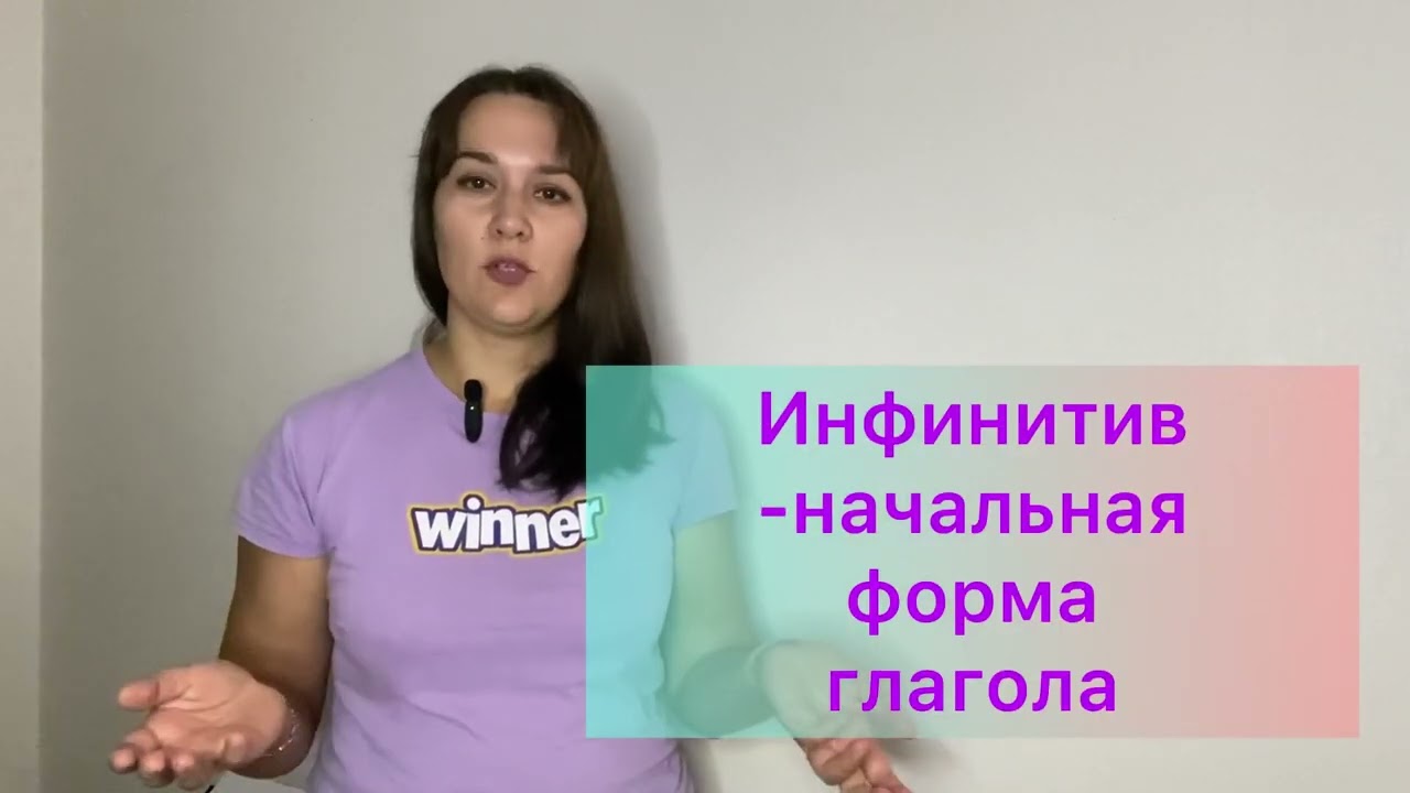 Что такое глагол to be? Формы глагола to be с личными местоимениями.
