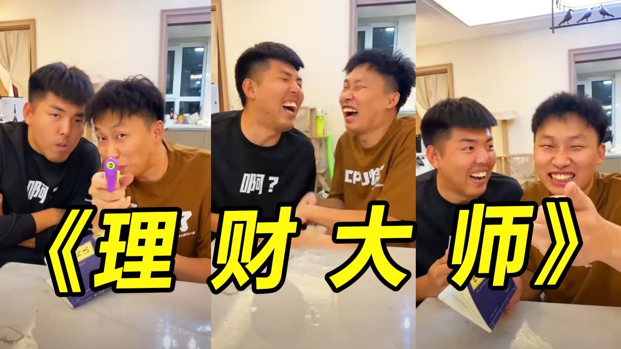 Junning Junning: Как вы чувствуете, что что-то не так? Разве я не заработал? # Смешное # Смешное ви