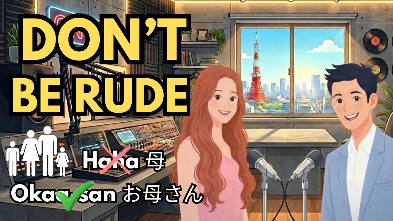 DON'T be Rude! 🛑 | Japanese Family Words for Beginners | Easy Japanese Talk | Ep.5