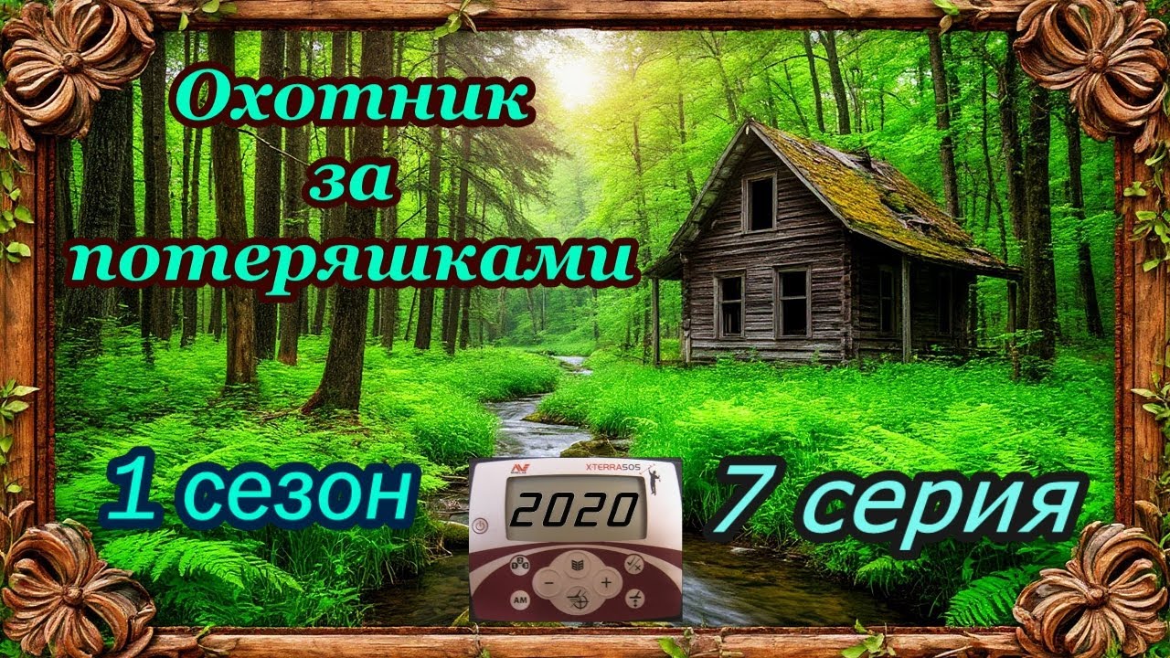 Полный лес советских монет