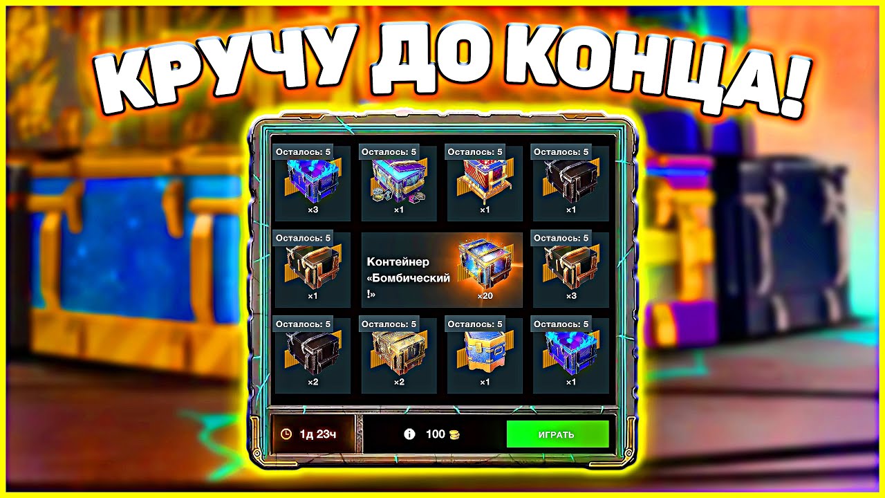 🔥 Бомбический Розыгрыш в WoT Blitz: забираю главную награду! 🏅 #positivetanker